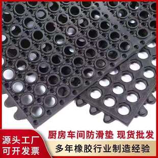 带孔防防胶水橡胶板带孔橡胶船EGN地垫胶垫拼接款餐滑厅后厨连廊