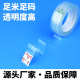 60筒透明白胶带小卷胶条学生强力高粘度强错题不易断文具小号胶布