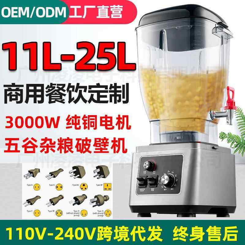 早餐店用豆浆机大容量大功率破壁机学校食堂磨浆机25升多功能,厨房电器,豆浆机,淘宝优惠券,粉丝福利购,淘宝优惠卷