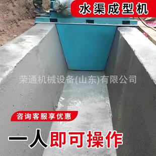 全自动水渠成型机牵引式移动混凝土水泥U型液压边沟渠衬砌滑膜机