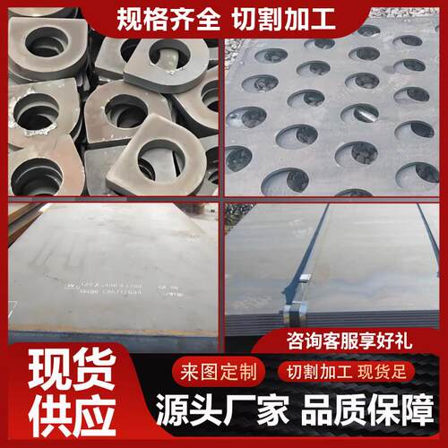 高强钢板Q690D/550/460/355/235B/C/D/E激光切割折弯焊接加工