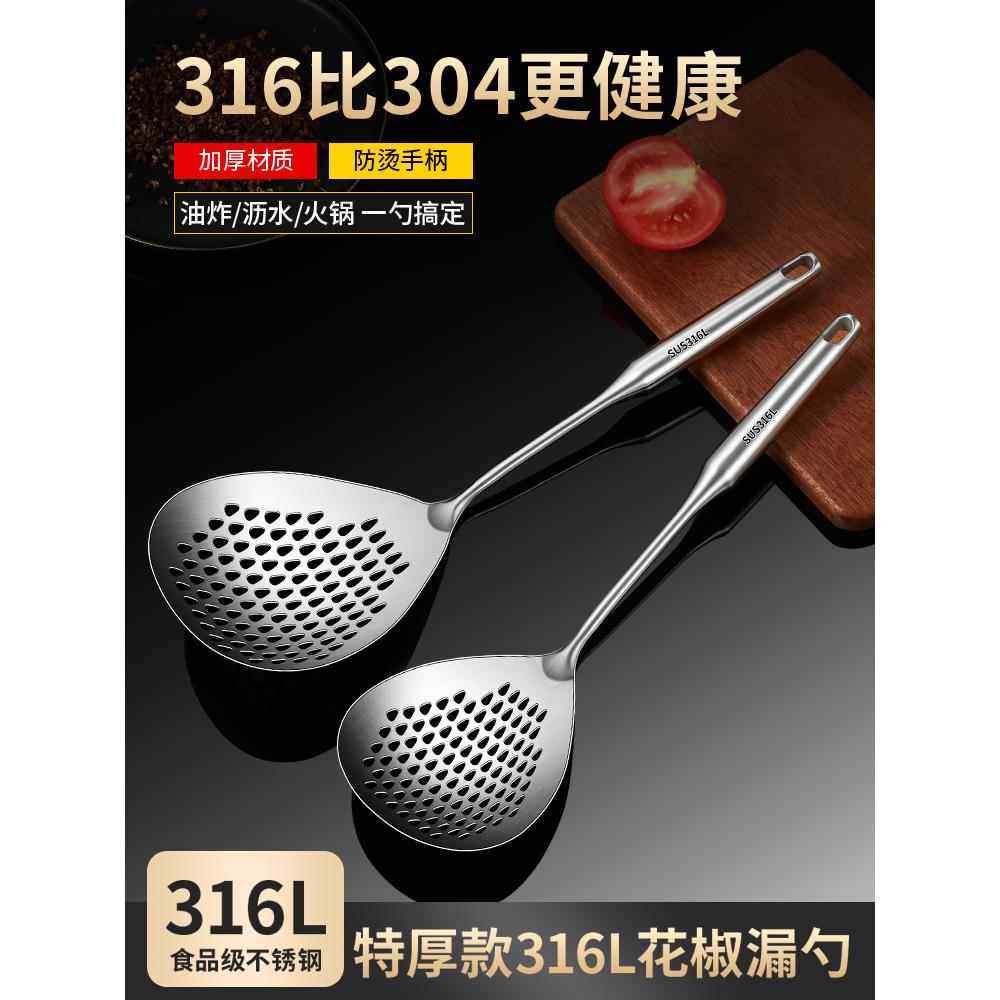 304不锈钢花椒漏勺家用厨房捞面条神器饺子过滤漏网沥水油炸捞勺,厨房/烹饪用具,漏勺/滤网勺,淘宝优惠券,粉丝福利购,淘宝优惠卷