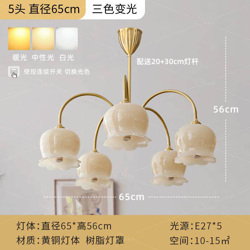 新款直销法式奶油风铃兰花朵吊灯客厅餐厅主卧室灯具轻奢美式黄铜