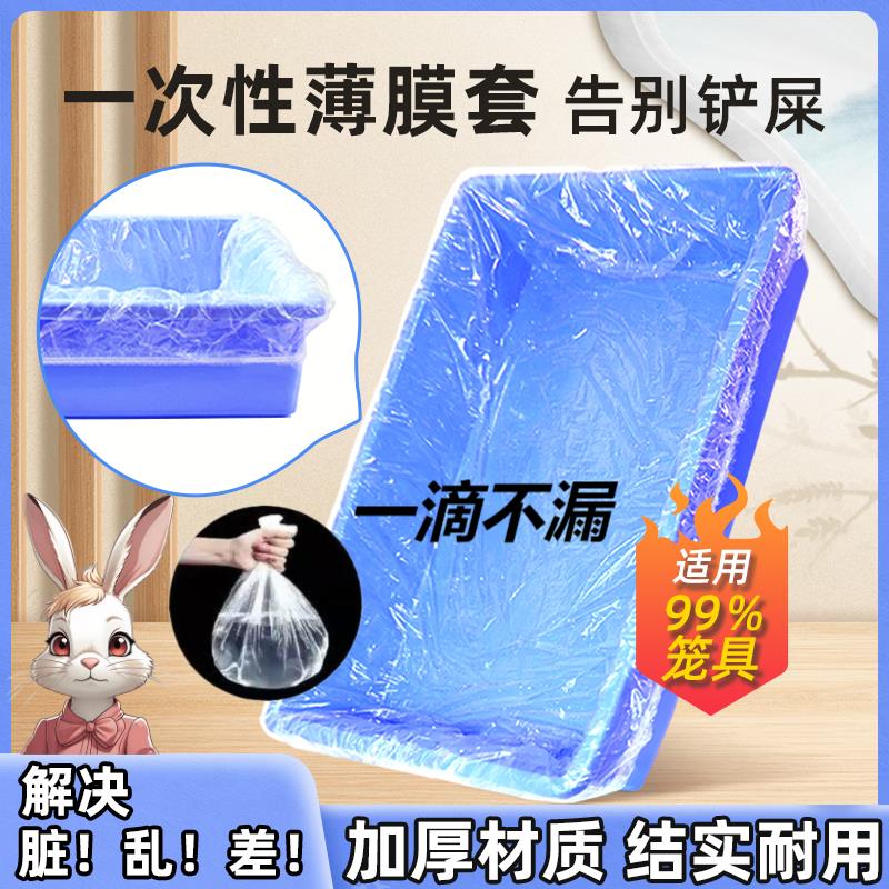 宠物托盘清洁袋加厚粪便清理一次性薄膜兔鸟狗笼用品厕所垃圾松紧