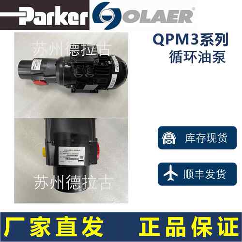 OLAER奥莱尔 循环油泵QPM3 80-4-1.5 BE10 厂家直发