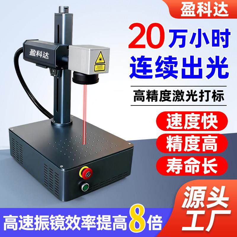 全自动激光打刻机小型桌面金属铭牌刻字机光纤打码机不锈钢雕刻机