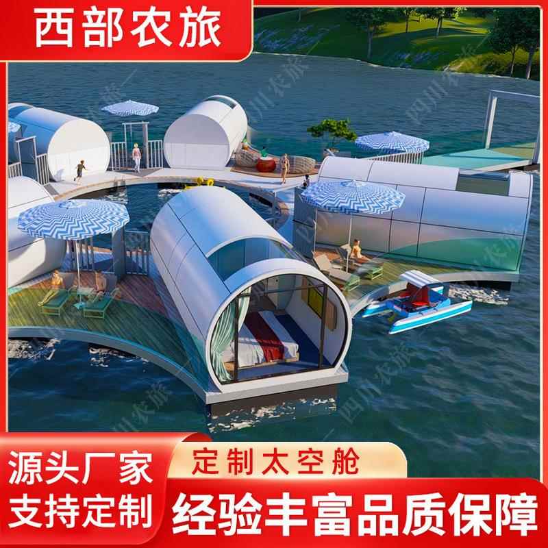 太空舱民宿移动房屋酒店房子景区露营房创意网红星空屋阳光房厂家