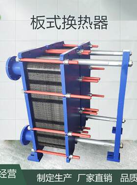 可变频智能换热器钛板304316材质板式换热器取暖换热器