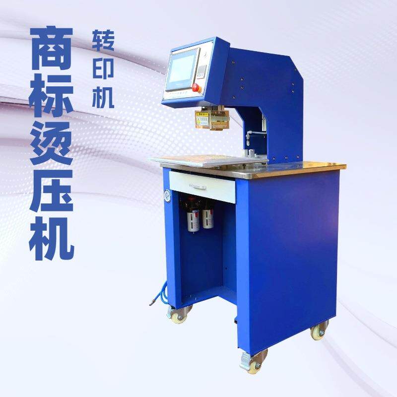 自动鞋舌尺码烫标机转印机压标机
