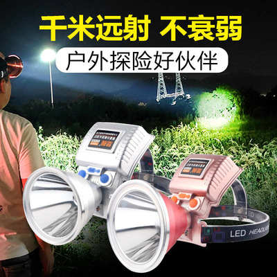 led头灯强光超亮四核P90可充电户外远射锂电池防水夜钓头戴式头灯