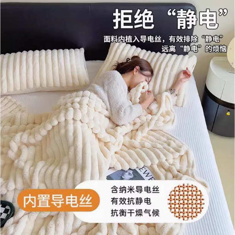 冬季兔毛绒毯子加厚珊瑚绒床单宿舍空调毛毯单双人家用沙发午睡毯