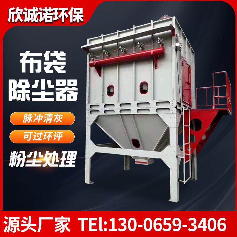 脉冲布袋滤筒除尘器仓顶木工旋风锅炉车间粉尘收集工业环保设备