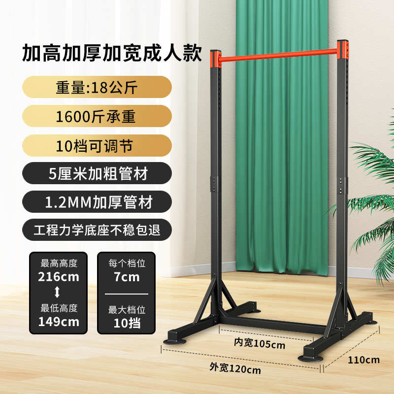 家用向上支架分体式体街水平引前臂单杠屈伸单双杠室内可调健儿童