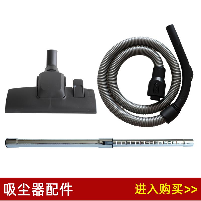 适配吸尘器C3-L148B C3-L143C吸尘器配件软管直管地板刷吸头