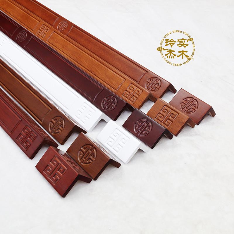 玲杰纯实木雕刻护墙角新中式护角条护角线加长木质护角墙角保护条
