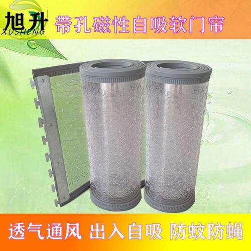 夏季透气磁铁塑料软门帘防虫蚊蝇pvc软门帘家用门店带孔 镂空门帘