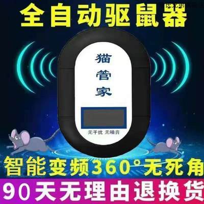 超声波驱鼠神器捕鼠灭鼠老鼠驱鼠器大功率家用驱赶抓电子猫捉扑防