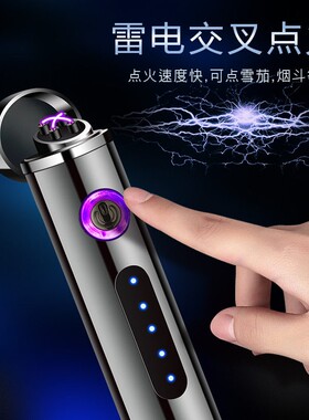 2025新款usb可充电打火机新款双电弧防风电子静音点烟器小巧礼物