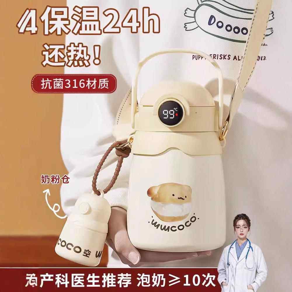 温杯母婴级显温保温杯婴幼儿冲奶外儿童泡奶杯316不锈钢保杯子出
