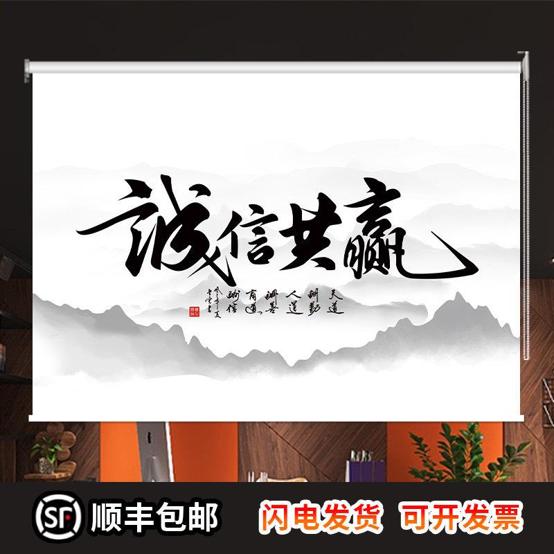 定制字画 画卷帘办公室会议厅客饭厅卧室挂画 画化妆室窗帘手拉式