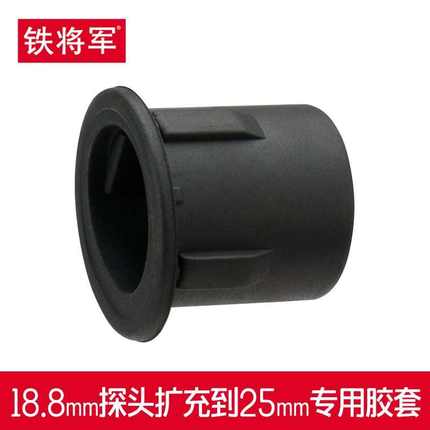 铁将军倒车雷达探头18.8m扩充到22-24mm专用橡胶胶套