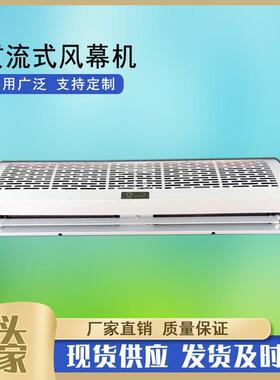 DRM-1209顶吹式商用型空气幕1.2米商用热风幕贯流式电加热风幕机
