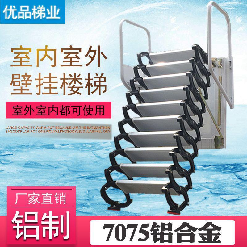 室外楼梯壁挂阁楼伸缩楼梯室内折叠楼梯别墅复式隐形梯拉伸爬梯