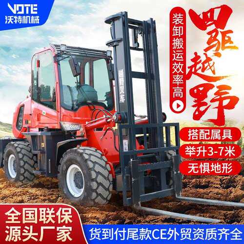 5吨越野叉车 四驱5t一体式加吊臂3.5吨柴油搬运6吨装卸6t四驱叉车