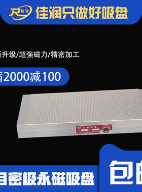 XM91200×00细目永磁吸盘高精度吸持薄小导磁件火花机定位盘