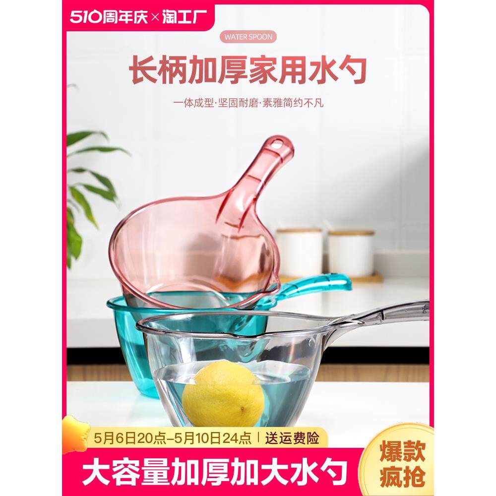 水瓢长柄舀水勺塑料家用大厨房勺子水漂大号水舀子舀勺瓢子瓢