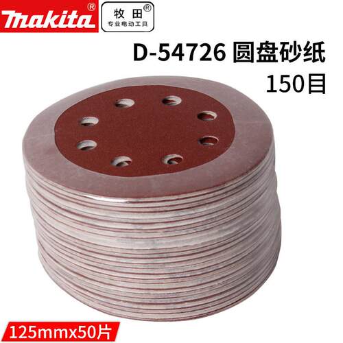 牧田BO5030 BO5040 BO5041配套砂纸 植绒圆盘砂纸50片装D-54673