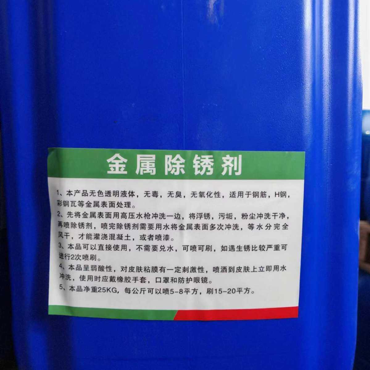 除锈防锈剂 彩钢瓦去锈剂 铁栏杆固锈剂 螺纹钢 H钢除锈防锈剂,工业油品/胶粘/化学/实验室用品,防锈剂/防锈油,淘宝优惠券,粉丝福利购,淘宝优惠卷