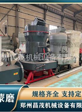花岗石雷蒙磨悬辊磨粉机珍珠岩雷蒙机磨粉设备小型雷蒙磨