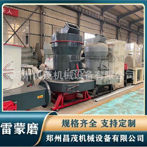 花岗石雷蒙磨悬辊磨粉机 珍珠岩雷蒙机磨粉设备 小型雷蒙磨