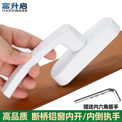 窗户把手断手桥合铝金内开内倒拉手传动执手门窗开关窗柄推拉执手