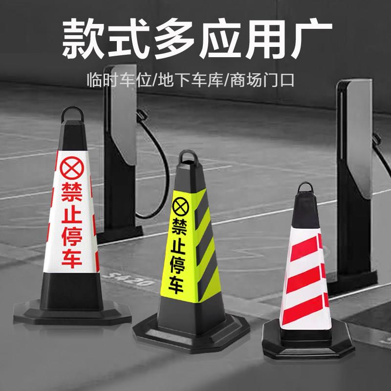 橡胶路锥反光方警锥道路示70/0CM路障雪糕桶禁锥止停车位9占位器