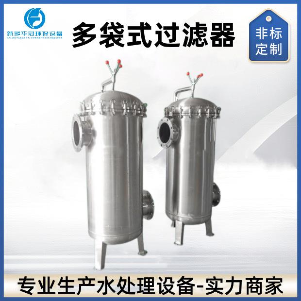 食品级不锈钢布袋式过滤器PP棉熔喷袋式过滤器糖水饮料杂质过滤器