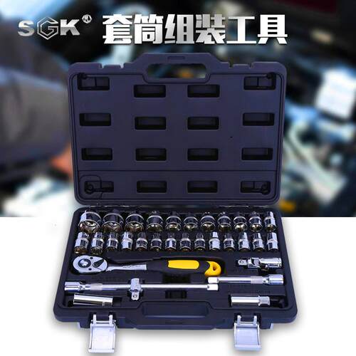 汽修工具套装32件套筒套装组合大飞套筒扳手套装汽修五金工具