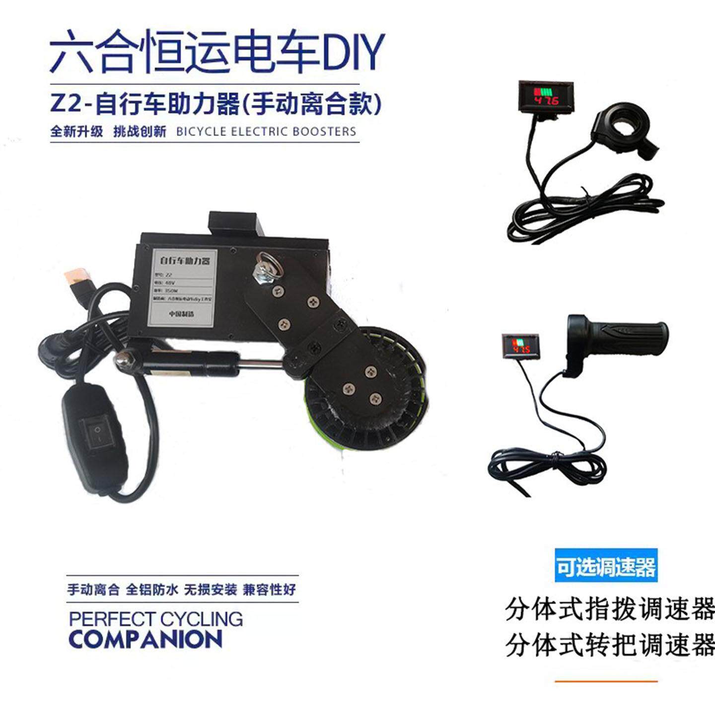 山地车电动改装套件 自行车助力配件 超轻锂电动套件 DIY电动车改