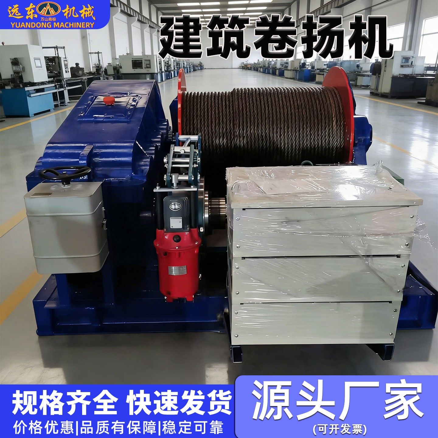 建筑卷扬机可平拉斜拉垂直起吊等建筑工地重型电磁液压电动卷扬机
