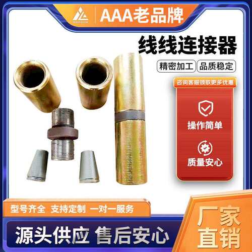 新型预应力钢绞线线杆连接器公路桥梁线线连接器锚具连接器