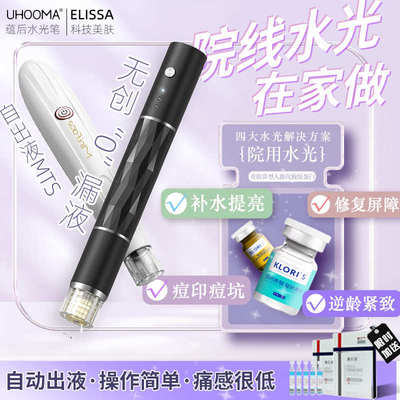 韩国自出液电动微针水光针自打仪器纳米微晶中胚暨大冻干粉导入仪