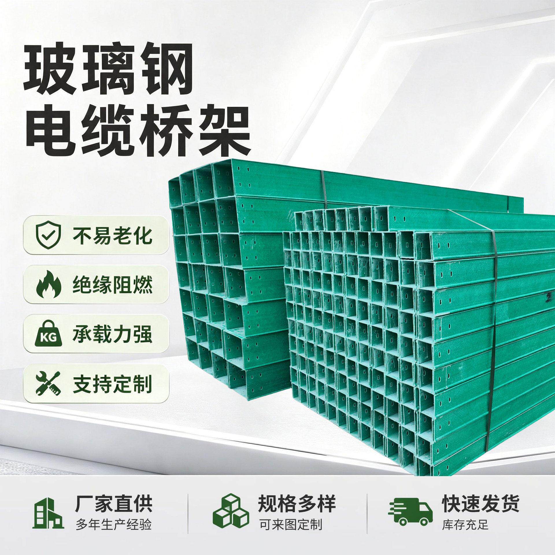 玻璃钢电缆桥架FRP电缆线槽工业厂区电力线缆敷设玻璃钢线槽定制