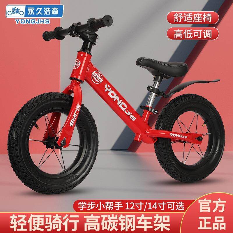 严选儿童平衡车12寸14寸两轮滑步自行车无脚踏充气二合一滑行车赛