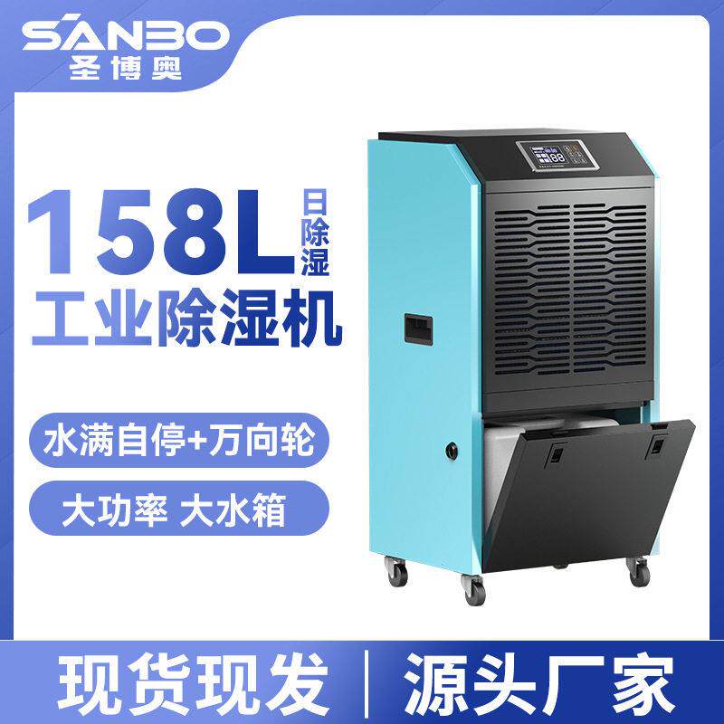 158L水箱工业除湿机洗衣房烘干房商用除湿机地下室库房水箱抽湿机