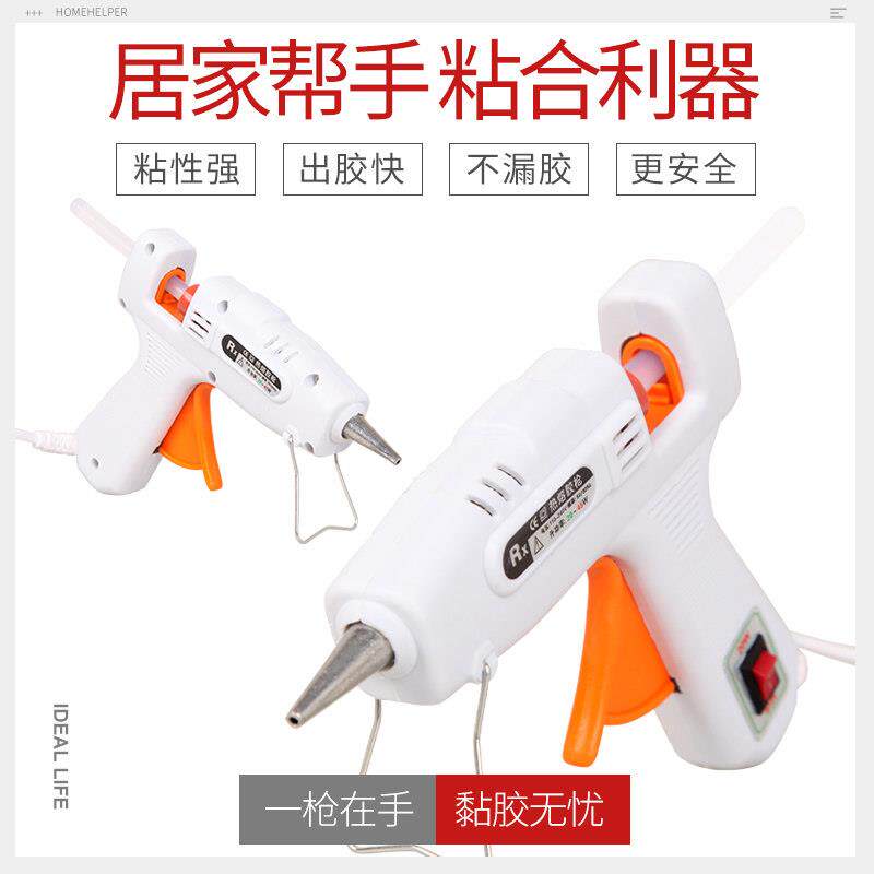 热熔胶枪万能家用手工制作热融胶条水枪电热电熔胶抢711胶棒