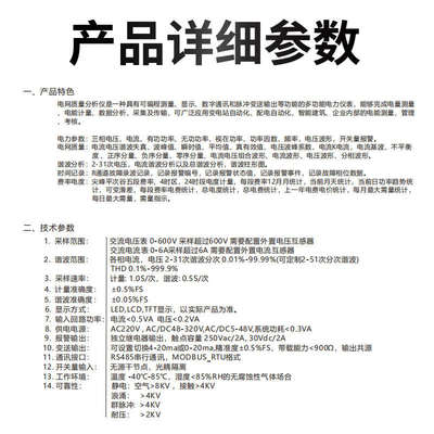 多功能电能质量分析仪三相电力参数电网费率在线监测检测记录仪
