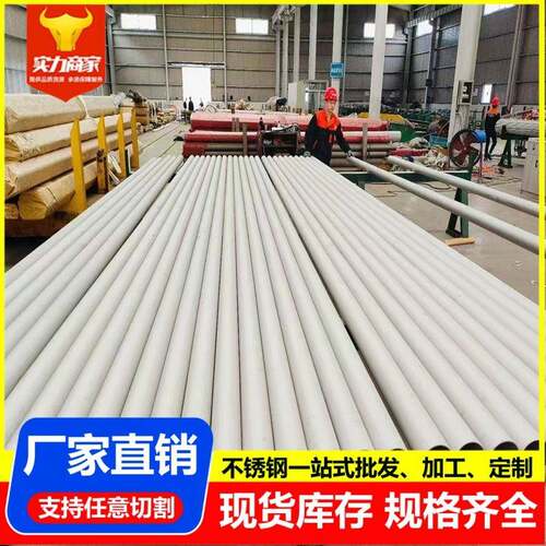 不锈钢管 2205 904L 310S 317L 2520 304不锈钢无缝管 空心管切割