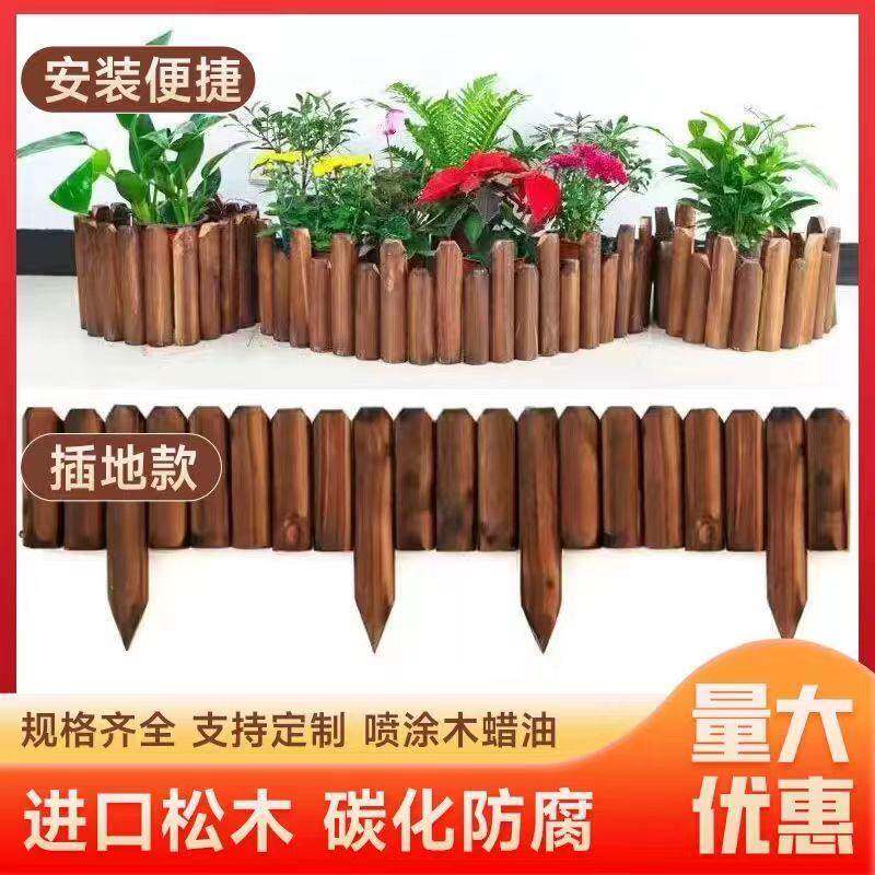 防腐木栅栏花园围栏户外庭院小篱笆花坛装饰菜园围挡护栏地面木头