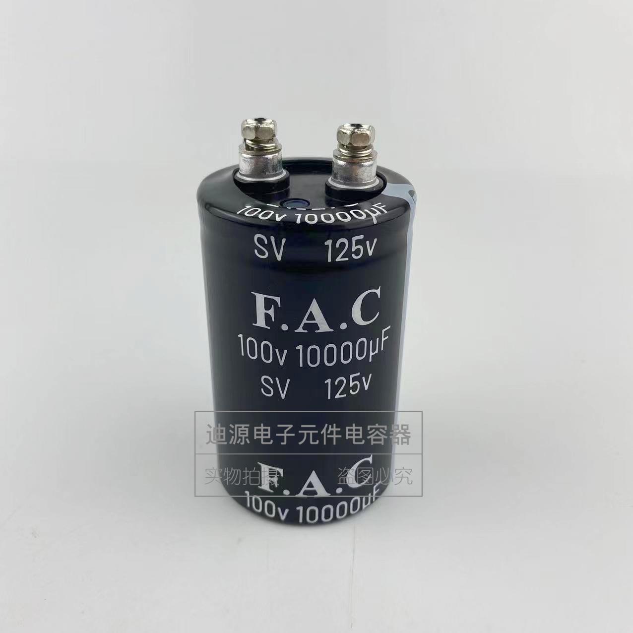 全新原装A.F.C100V10000UF音频功放发烧滤波电解电容器可用到125V